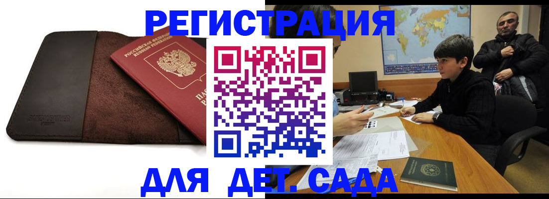 временная регистрация поиск в Кувшиново