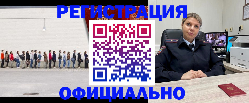 временная регистрация надежно в Кувшиново