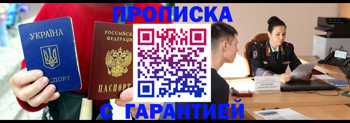 прописка регистрация в Кувшиново